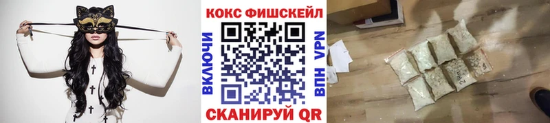 COCAIN FishScale  цены   Гаджиево 